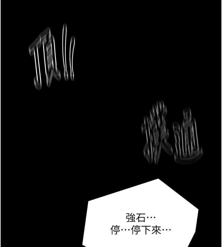 最强家丁 第12話-野外縱情的夜晚 韩漫图片163