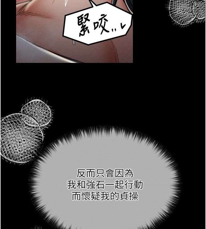 最强家丁 第12話-野外縱情的夜晚 韩漫图片69