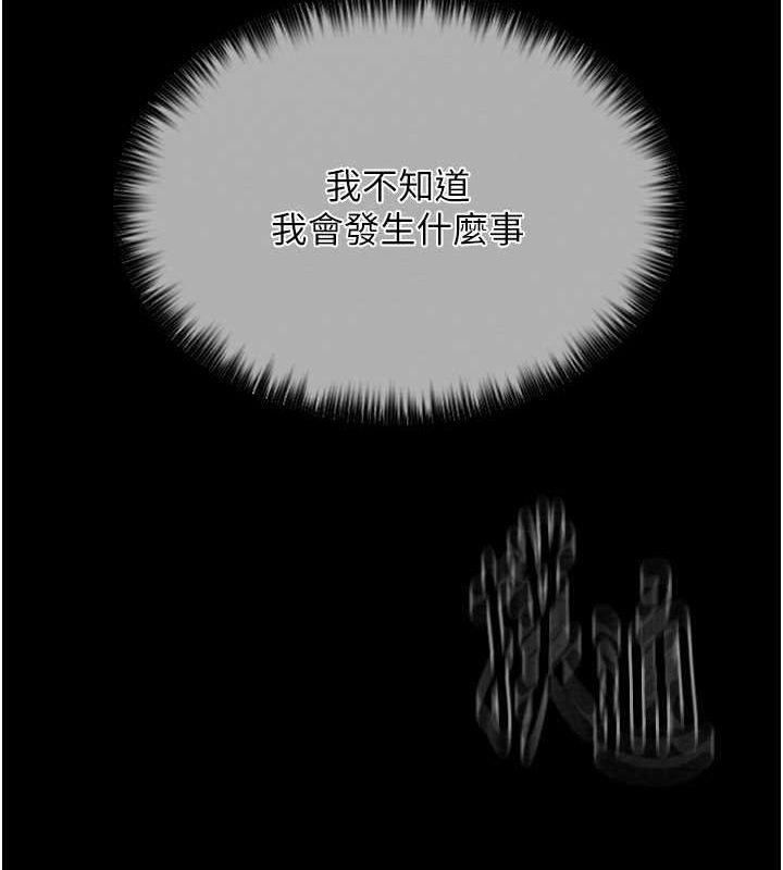 最强家丁 第12話-野外縱情的夜晚 韩漫图片65
