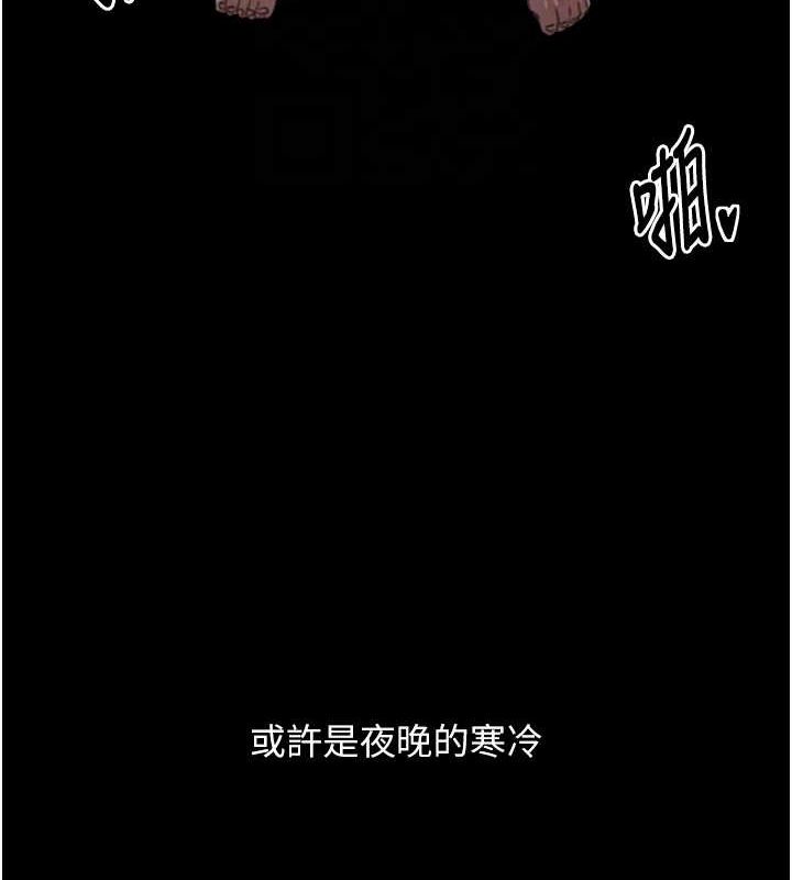 最强家丁 第12話-野外縱情的夜晚 韩漫图片87