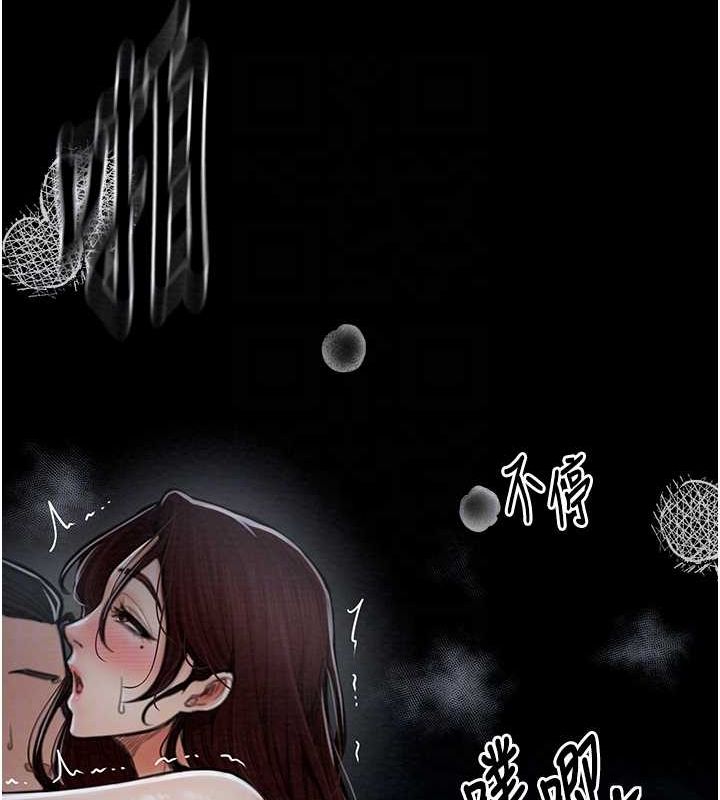 最强家丁 第12話-野外縱情的夜晚 韩漫图片92