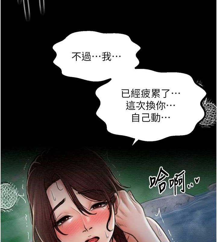 最强家丁 第12話-野外縱情的夜晚 韩漫图片151