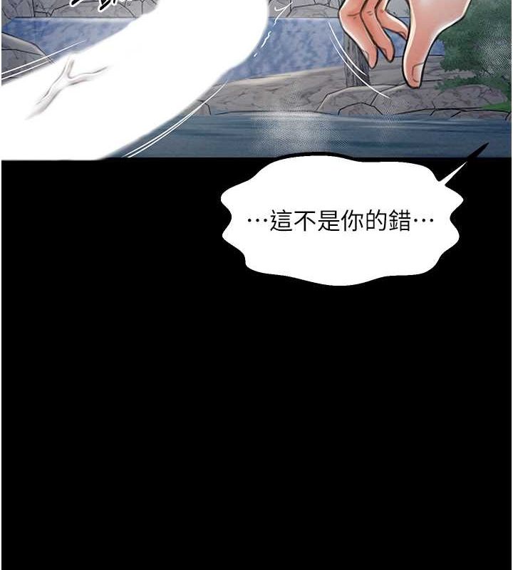 最强家丁 第12話-野外縱情的夜晚 韩漫图片2