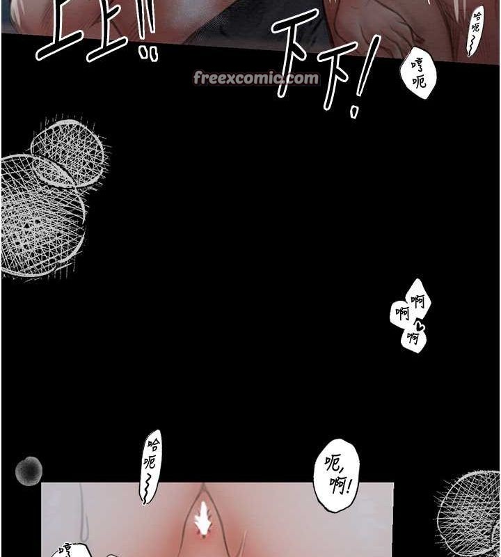 最强家丁 第12話-野外縱情的夜晚 韩漫图片119