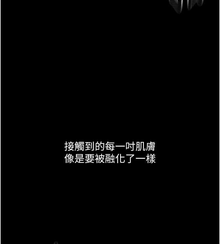 最强家丁 第12話-野外縱情的夜晚 韩漫图片91