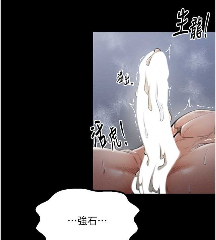 最强家丁 第12話-野外縱情的夜晚 韩漫图片145