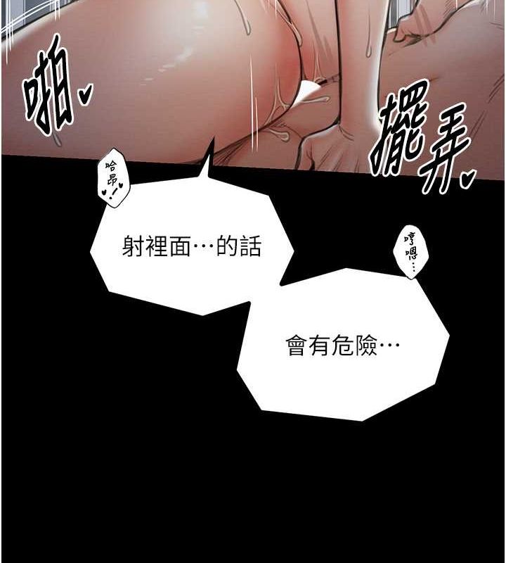 最强家丁 第12話-野外縱情的夜晚 韩漫图片132