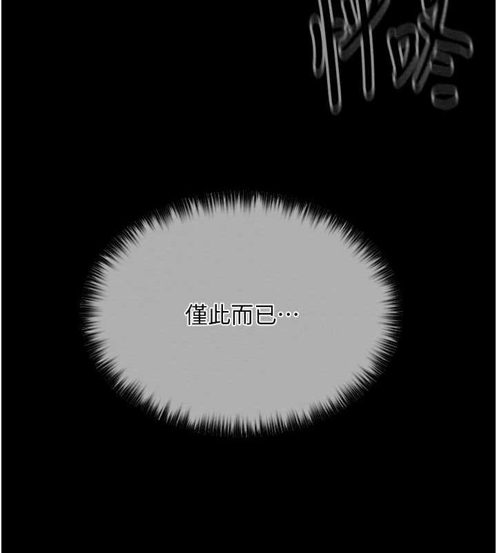 最强家丁 第12話-野外縱情的夜晚 韩漫图片14