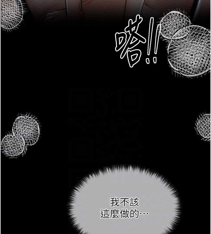 最强家丁 第12話-野外縱情的夜晚 韩漫图片98