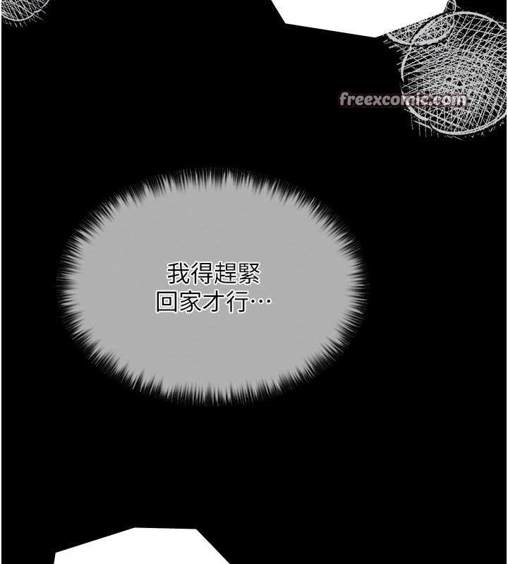 最强家丁 第12話-野外縱情的夜晚 韩漫图片102