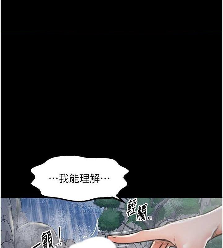 最强家丁 第12話-野外縱情的夜晚 韩漫图片1