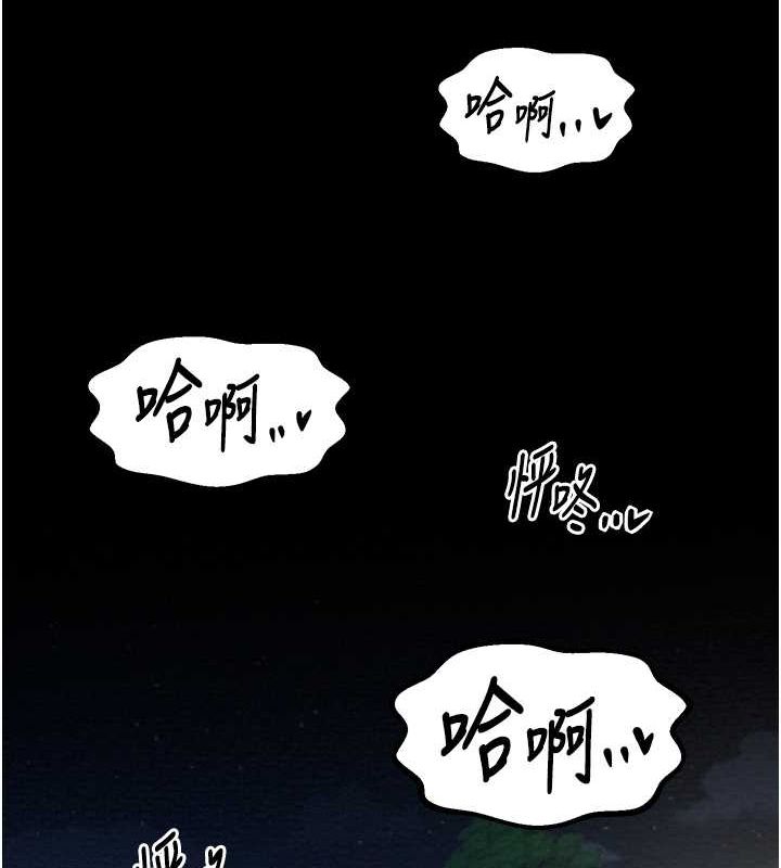 最强家丁 第12話-野外縱情的夜晚 韩漫图片139