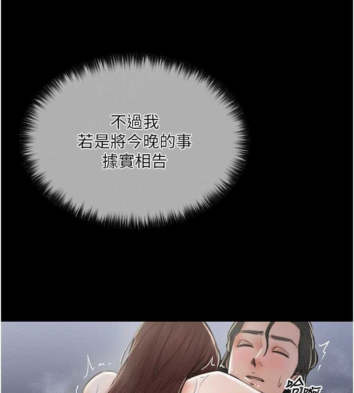 最强家丁 第12話-野外縱情的夜晚 韩漫图片66