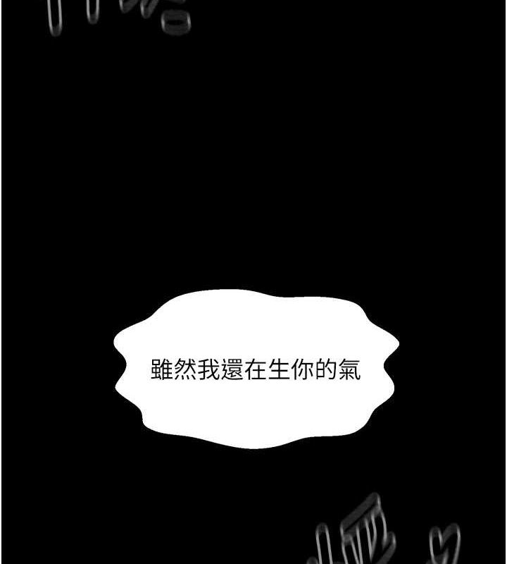 最强家丁 第12話-野外縱情的夜晚 韩漫图片9