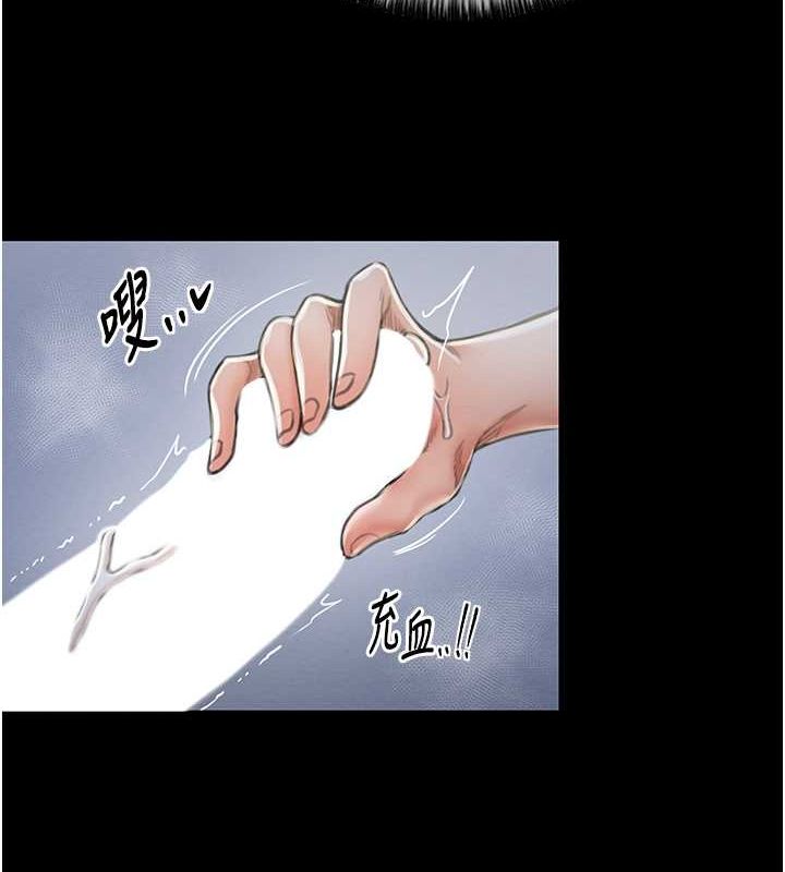 最强家丁 第12話-野外縱情的夜晚 韩漫图片6