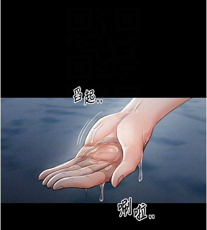 最强家丁 第12話-野外縱情的夜晚 韩漫图片19