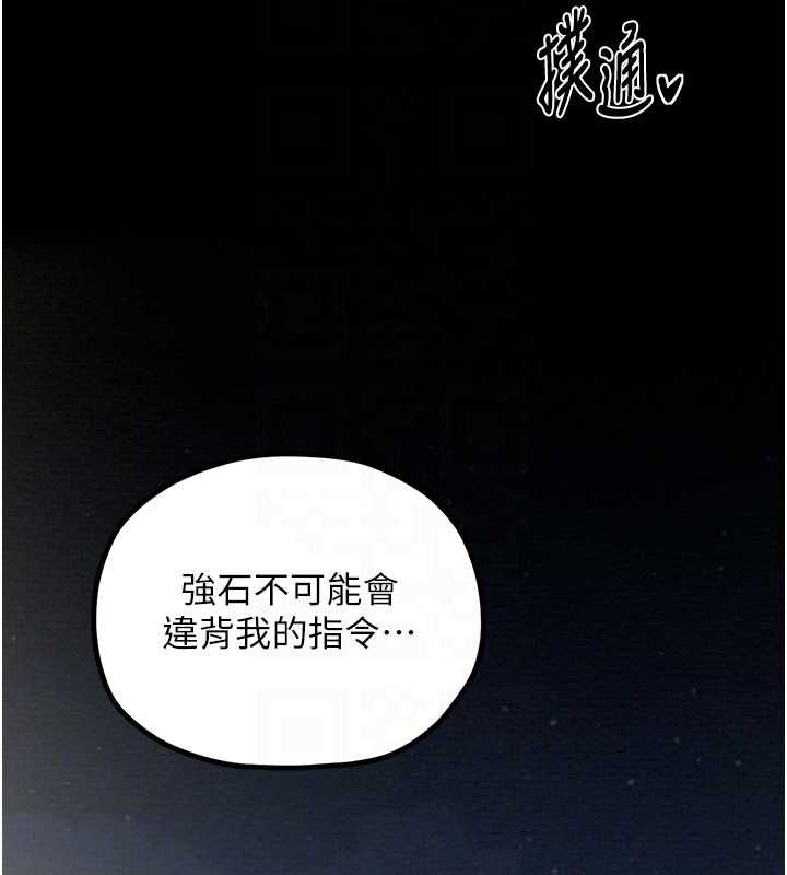 最强家丁 第12話-野外縱情的夜晚 韩漫图片44