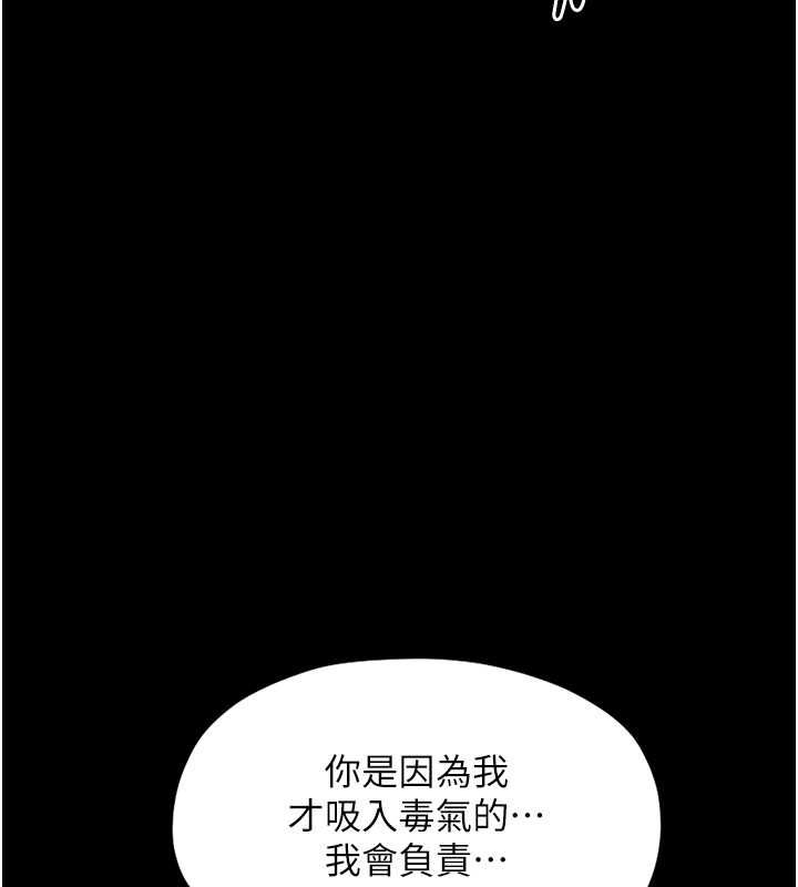 最强家丁 第12話-野外縱情的夜晚 韩漫图片49