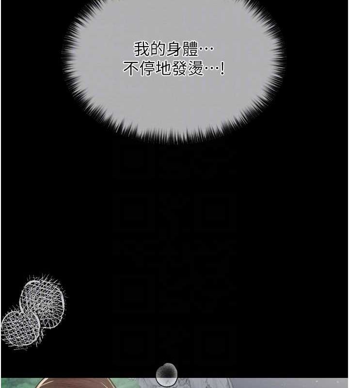 最强家丁 第12話-野外縱情的夜晚 韩漫图片111