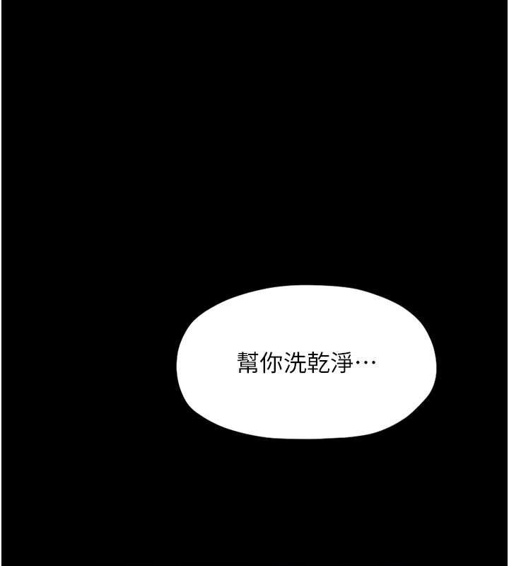 最强家丁 第12話-野外縱情的夜晚 韩漫图片52