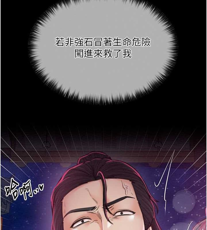 最强家丁 第12話-野外縱情的夜晚 韩漫图片63