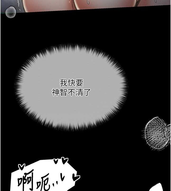 最强家丁 第12話-野外縱情的夜晚 韩漫图片126