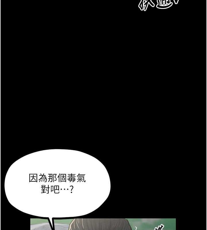 最强家丁 第12話-野外縱情的夜晚 韩漫图片47