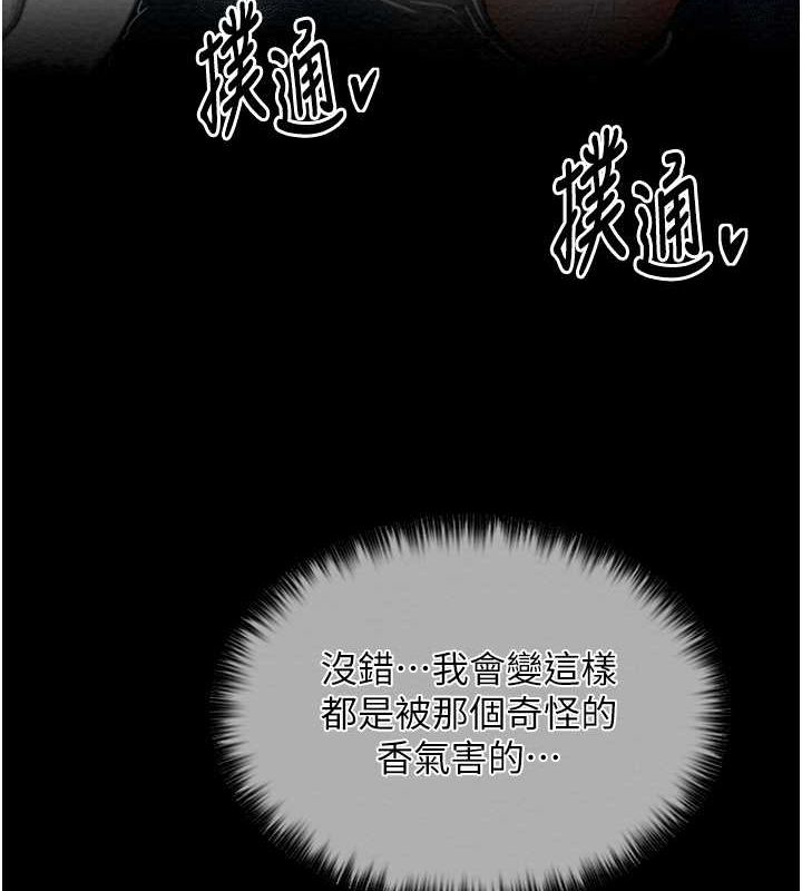 最强家丁 第12話-野外縱情的夜晚 韩漫图片5