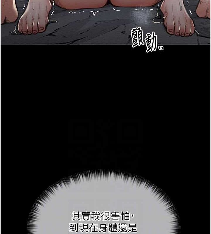 最强家丁 第12話-野外縱情的夜晚 韩漫图片58