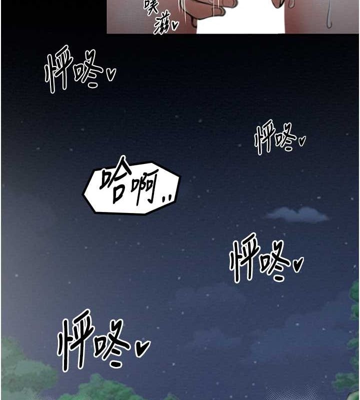 最强家丁 第12話-野外縱情的夜晚 韩漫图片26