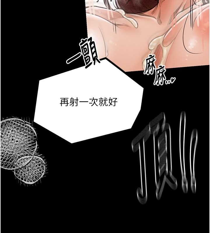 最强家丁 第12話-野外縱情的夜晚 韩漫图片162