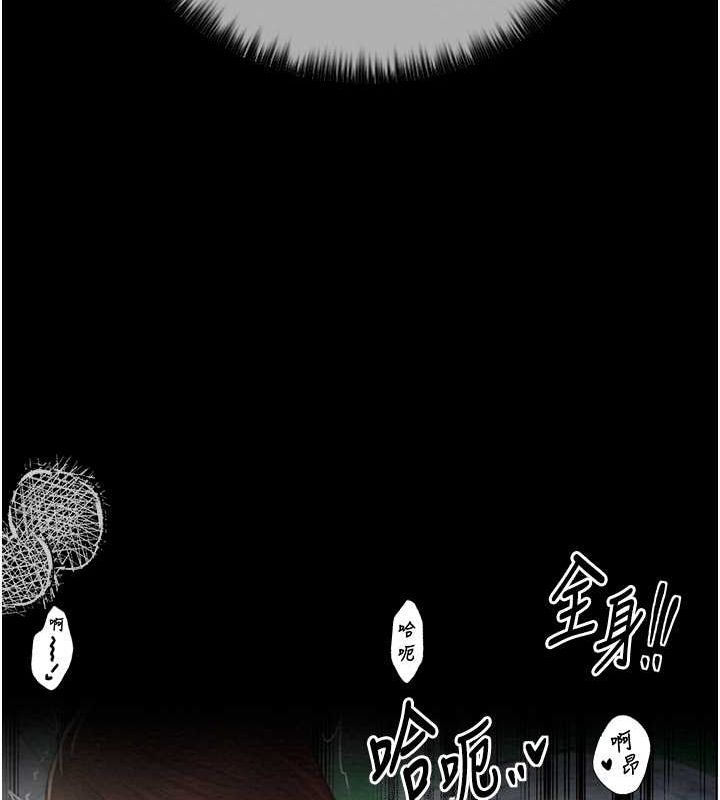 最强家丁 第12話-野外縱情的夜晚 韩漫图片117