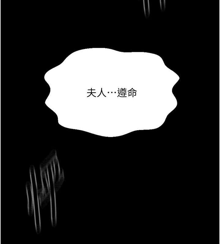 最强家丁 第12話-野外縱情的夜晚 韩漫图片154