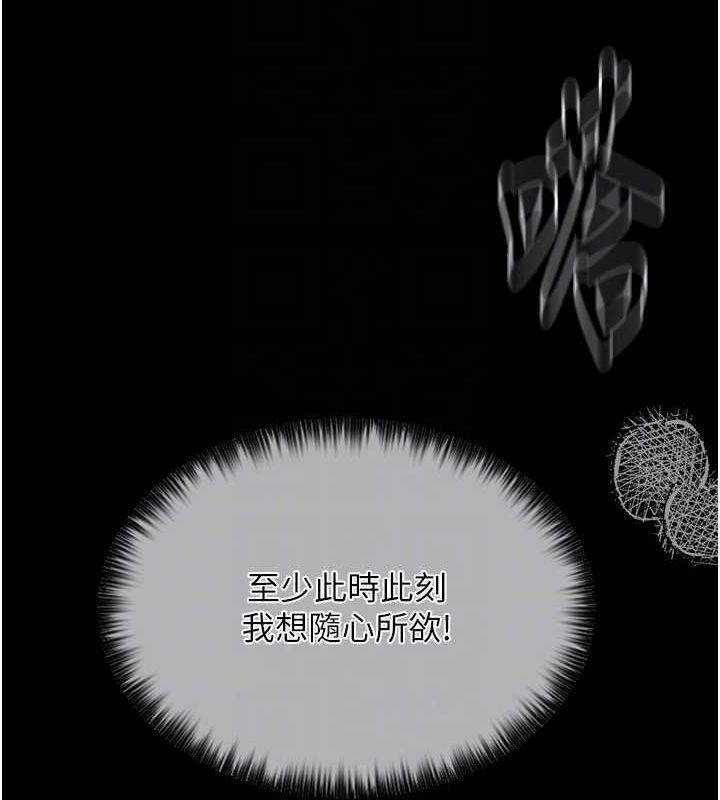 最强家丁 第12話-野外縱情的夜晚 韩漫图片77