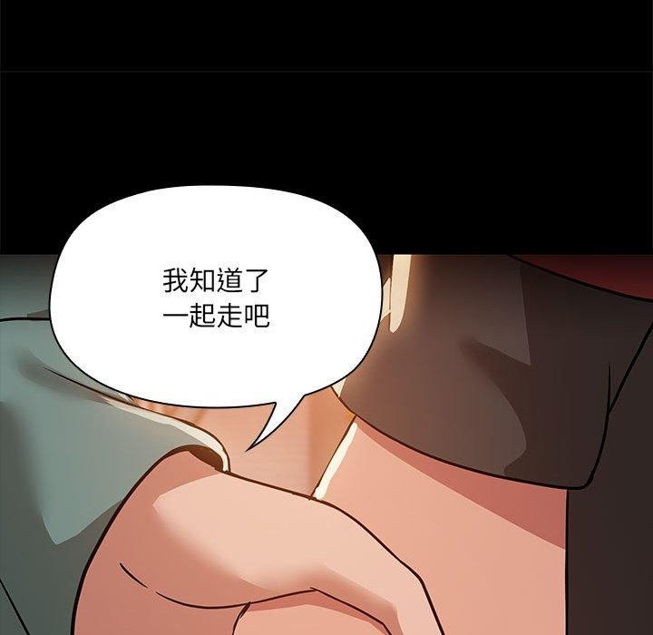 共享男友/出租男友 第8話 韩漫图片58