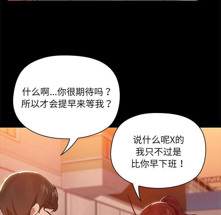 共享男友/出租男友 第8話 韩漫图片53