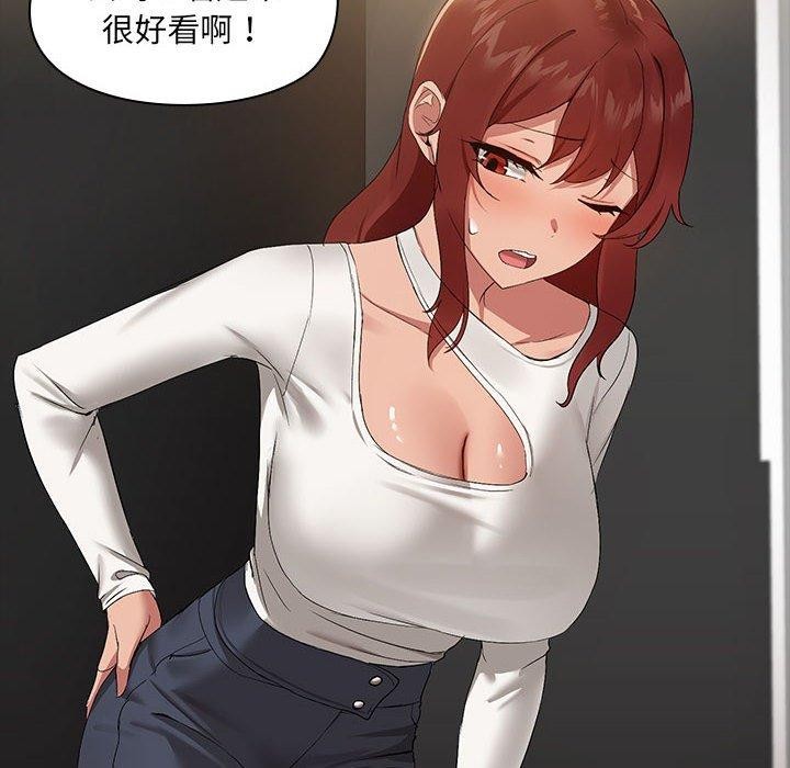 共享男友/出租男友 第8話 韩漫图片100