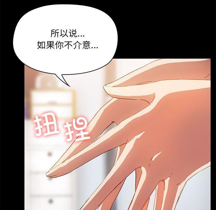 共享男友/出租男友 第8話 韩漫图片128