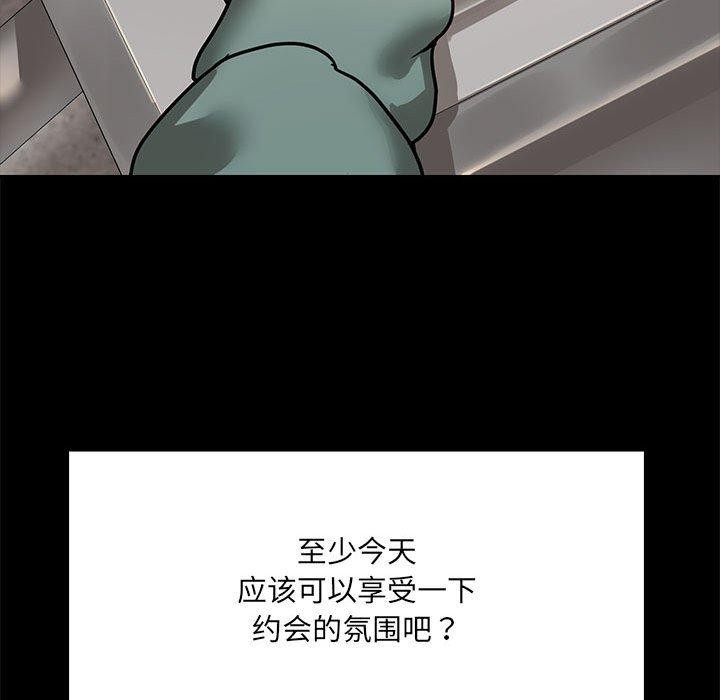 共享男友/出租男友 第8話 韩漫图片39