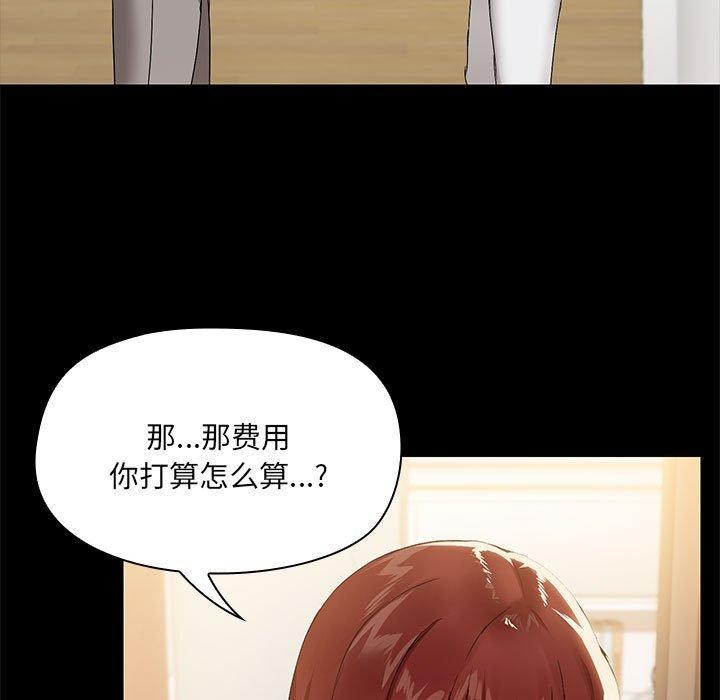 共享男友/出租男友 第8話 韩漫图片9