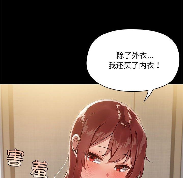 共享男友/出租男友 第8話 韩漫图片124