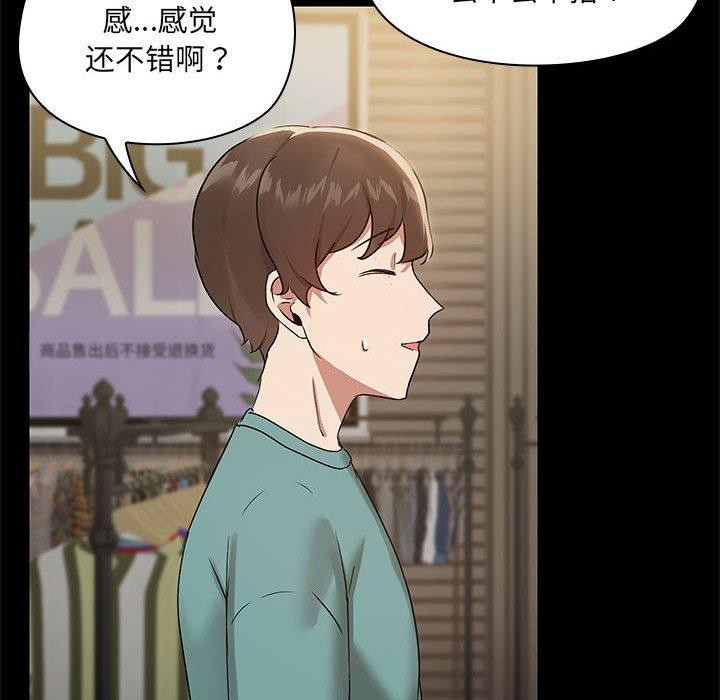 共享男友/出租男友 第8話 韩漫图片102