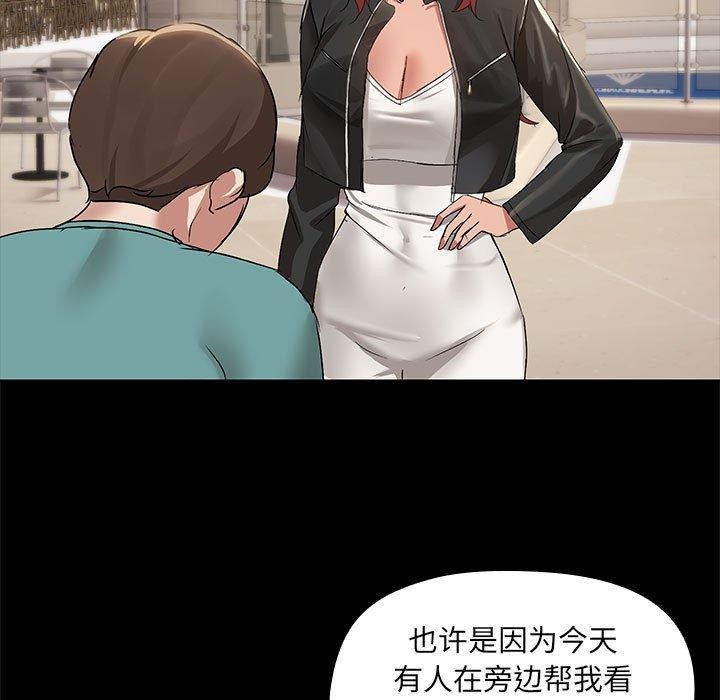 共享男友/出租男友 第8話 韩漫图片111