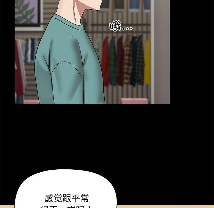 共享男友/出租男友 第8話 韩漫图片86