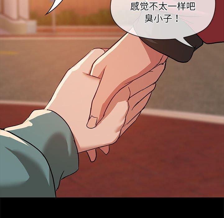 共享男友/出租男友 第8話 韩漫图片74