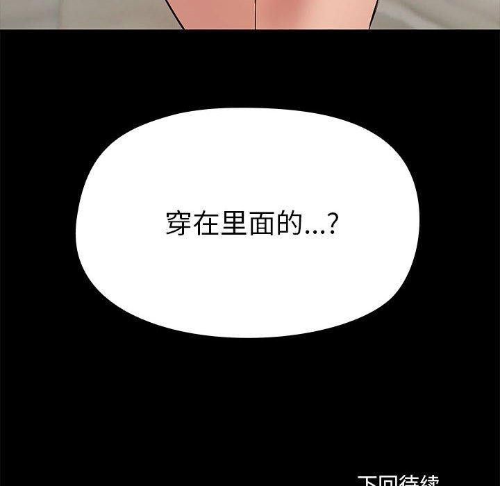 共享男友/出租男友 第8話 韩漫图片132