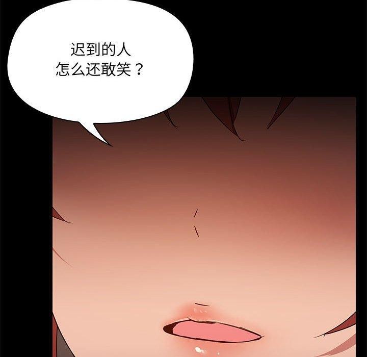 共享男友/出租男友 第8話 韩漫图片42
