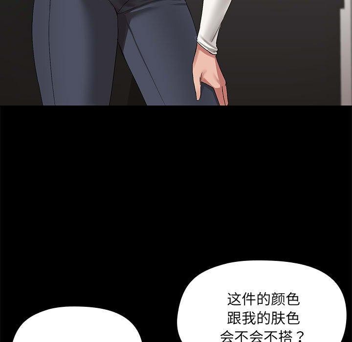 共享男友/出租男友 第8話 韩漫图片101