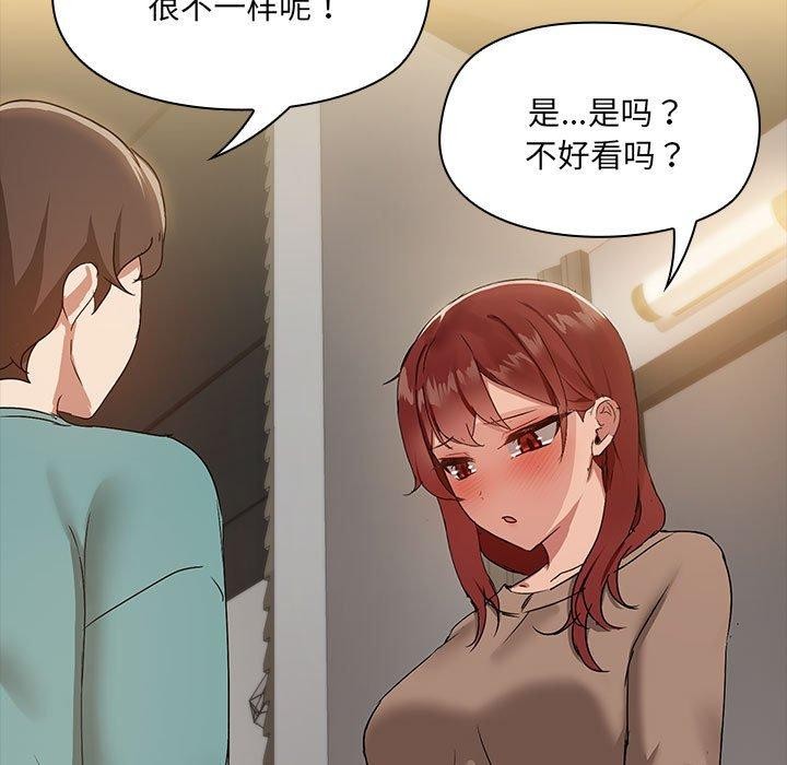 共享男友/出租男友 第8話 韩漫图片87