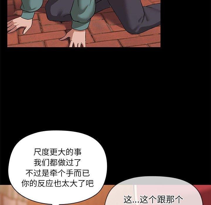 共享男友/出租男友 第8話 韩漫图片73